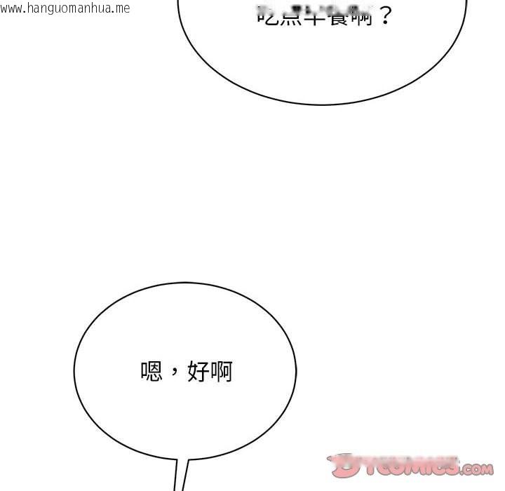 韩国漫画我的完美谬思韩漫_我的完美谬思-第44话在线免费阅读-韩国漫画-第69张图片