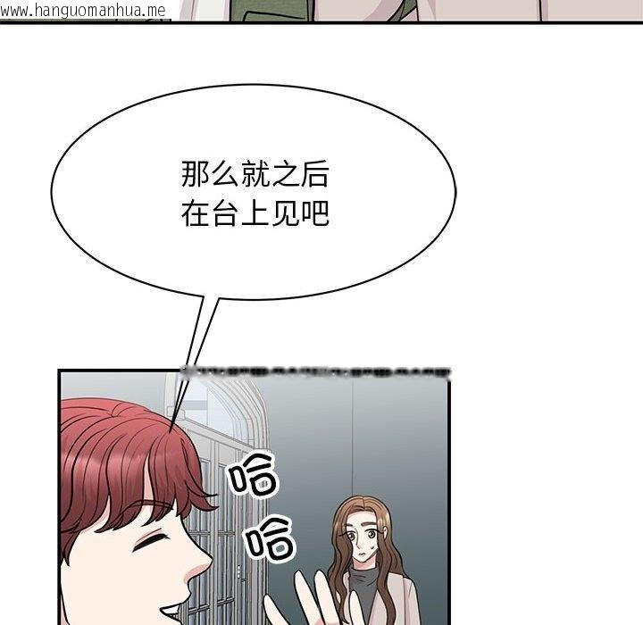 韩国漫画我的完美谬思韩漫_我的完美谬思-第44话在线免费阅读-韩国漫画-第38张图片