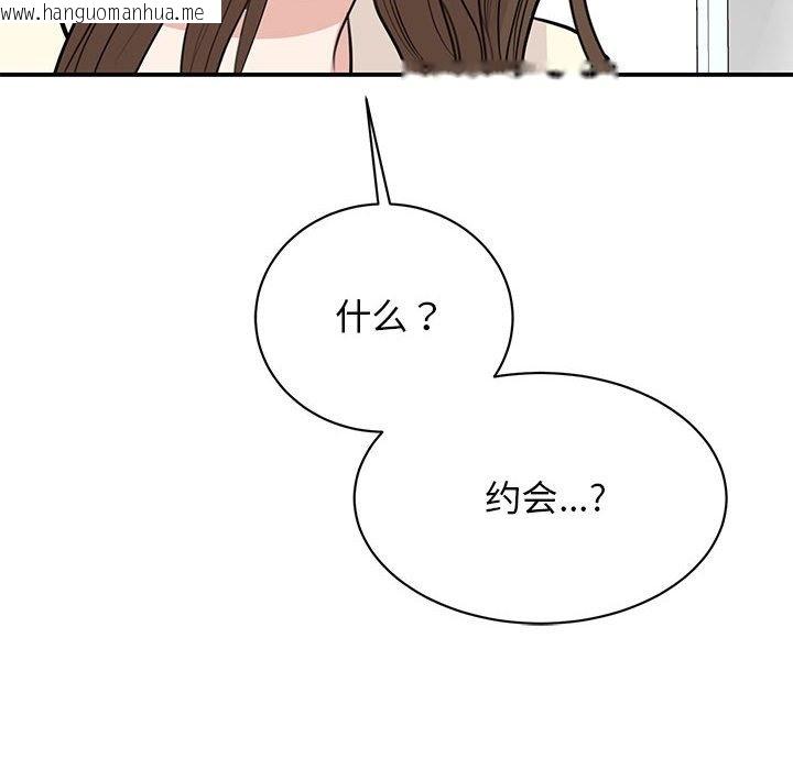 韩国漫画我的完美谬思韩漫_我的完美谬思-第44话在线免费阅读-韩国漫画-第116张图片