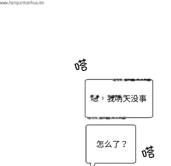 韩国漫画我的完美谬思韩漫_我的完美谬思-第44话在线免费阅读-韩国漫画-第112张图片