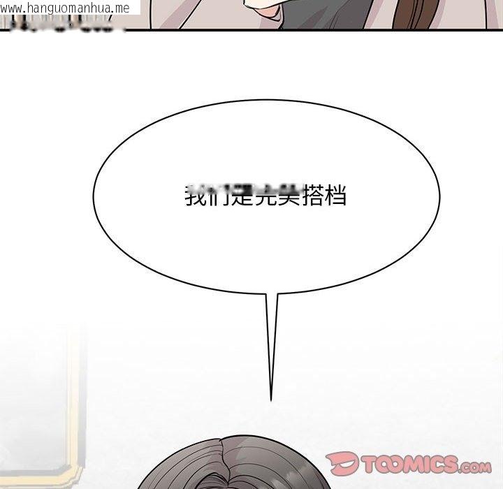 韩国漫画我的完美谬思韩漫_我的完美谬思-第44话在线免费阅读-韩国漫画-第93张图片