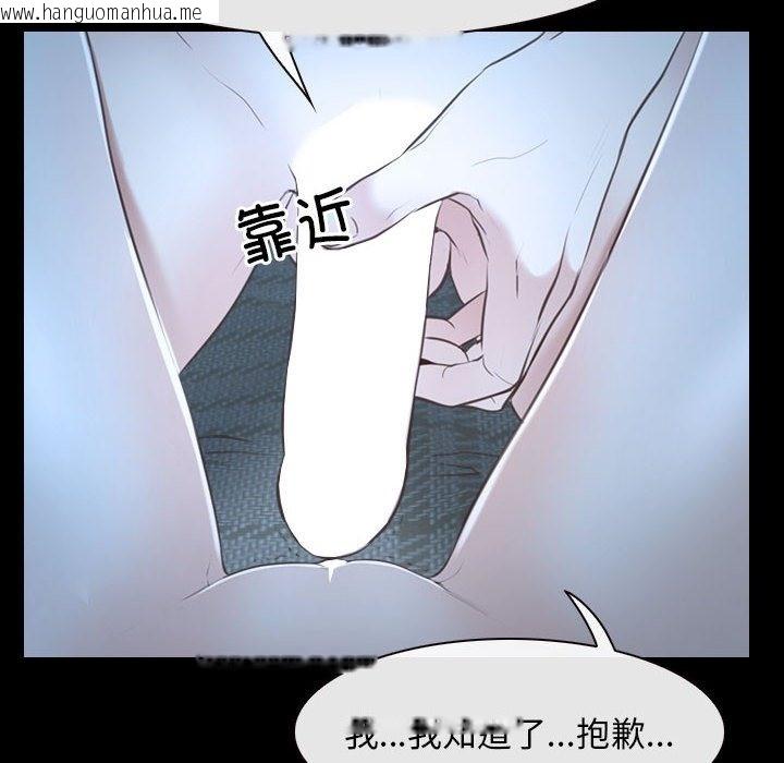 韩国漫画寻找初恋韩漫_寻找初恋-第16话在线免费阅读-韩国漫画-第18张图片