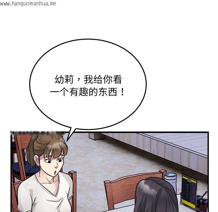 韩国漫画好运出租车/好运计程车韩漫_好运出租车/好运计程车-第26话在线免费阅读-韩国漫画-第89张图片