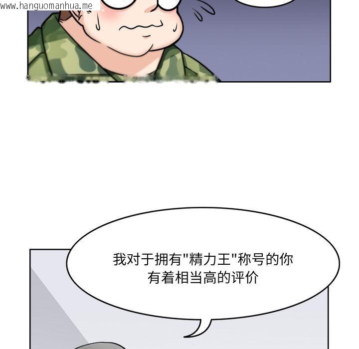 韩国漫画回到过去爱上你韩漫_回到过去爱上你-第2话在线免费阅读-韩国漫画-第72张图片