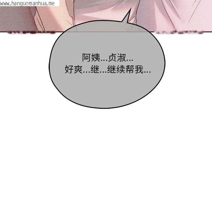 韩国漫画无法克制的爱/难以克制的欲望韩漫_无法克制的爱/难以克制的欲望-第36话在线免费阅读-韩国漫画-第43张图片