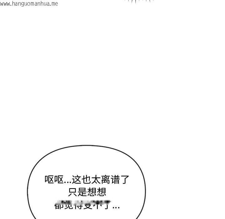 韩国漫画无法克制的爱/难以克制的欲望韩漫_无法克制的爱/难以克制的欲望-第36话在线免费阅读-韩国漫画-第19张图片