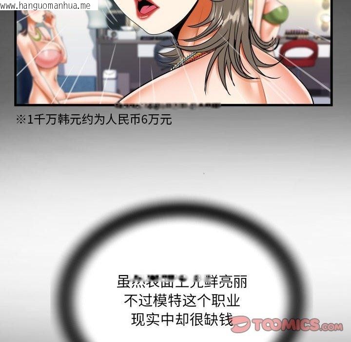 韩国漫画阿姨/意想不到的关系/意外的露水之缘韩漫_阿姨/意想不到的关系/意外的露水之缘-第129话在线免费阅读-韩国漫画-第30张图片