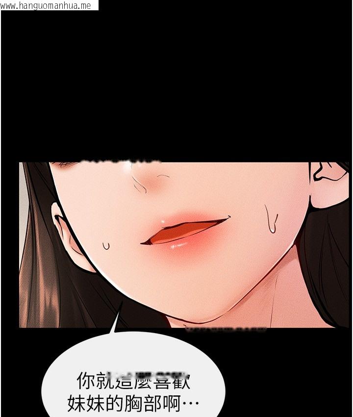 韩国漫画继母与继姐韩漫_继母与继姐-第39话-我的奶有这么好吃吗?在线免费阅读-韩国漫画-第29张图片