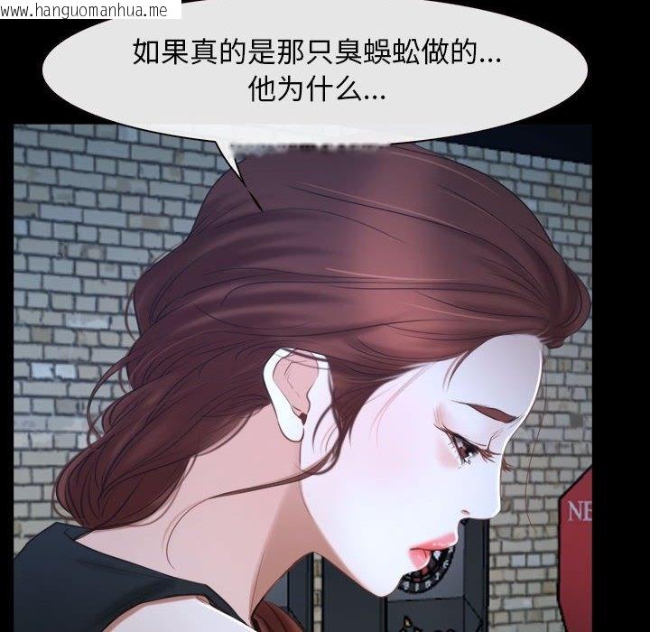 韩国漫画寻找初恋韩漫_寻找初恋-第16话在线免费阅读-韩国漫画-第72张图片