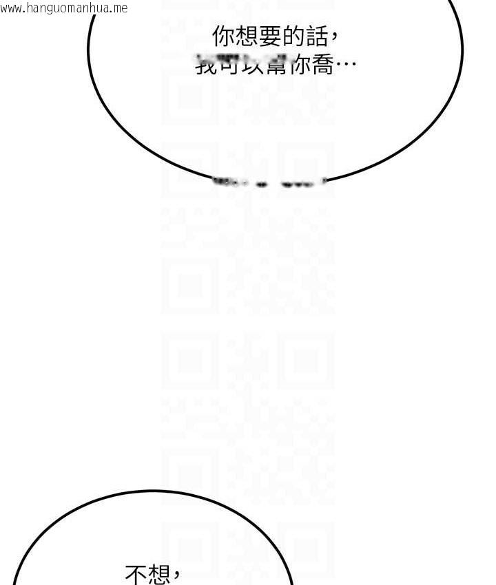 韩国漫画幼齿小阿姨韩漫_幼齿小阿姨-第4话-爱徒的肉感身材在线免费阅读-韩国漫画-第87张图片