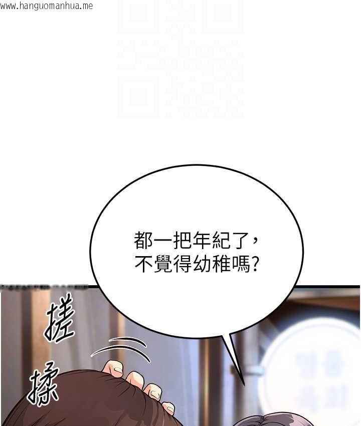 韩国漫画幼齿小阿姨韩漫_幼齿小阿姨-第4话-爱徒的肉感身材在线免费阅读-韩国漫画-第47张图片