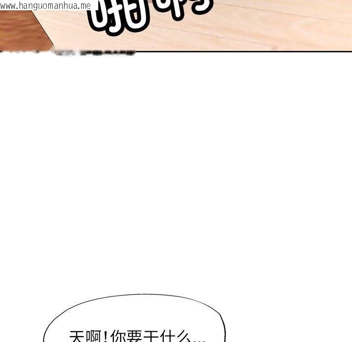 韩国漫画脱轨关系韩漫_脱轨关系-第18话在线免费阅读-韩国漫画-第124张图片