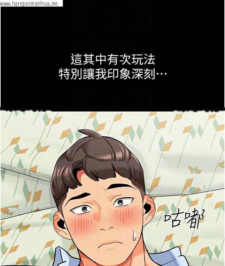 韩国漫画幼儿园老师们韩漫_幼儿园老师们-最终话-叮咚~开业贺礼来啰在线免费阅读-韩国漫画-第26张图片