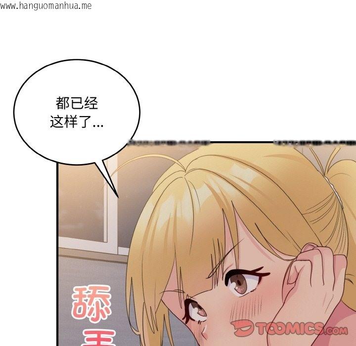 韩国漫画打脸的告白韩漫_打脸的告白-第14话在线免费阅读-韩国漫画-第57张图片