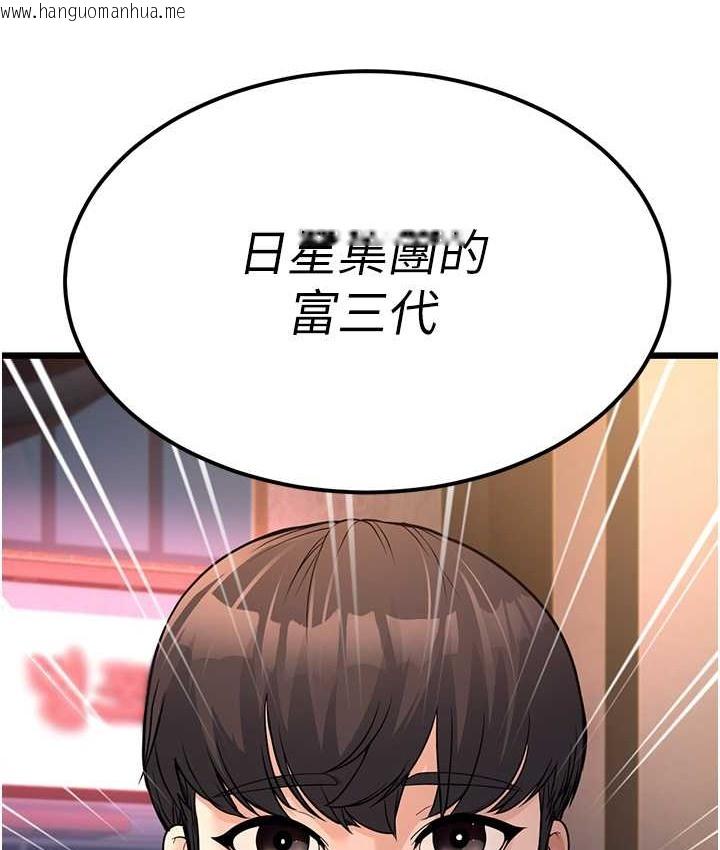 韩国漫画幼齿小阿姨韩漫_幼齿小阿姨-第4话-爱徒的肉感身材在线免费阅读-韩国漫画-第62张图片