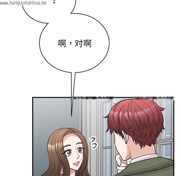 韩国漫画我的完美谬思韩漫_我的完美谬思-第44话在线免费阅读-韩国漫画-第17张图片