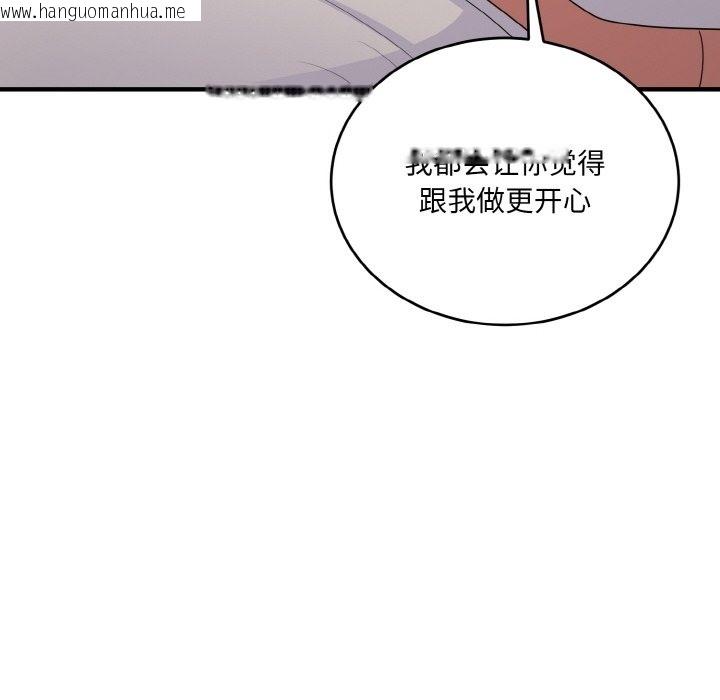 韩国漫画打脸的告白韩漫_打脸的告白-第14话在线免费阅读-韩国漫画-第12张图片