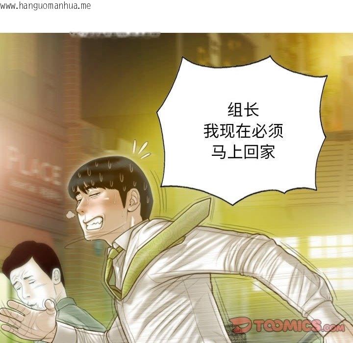 韩国漫画不可抗拒的吸引韩漫_不可抗拒的吸引-第21话在线免费阅读-韩国漫画-第39张图片