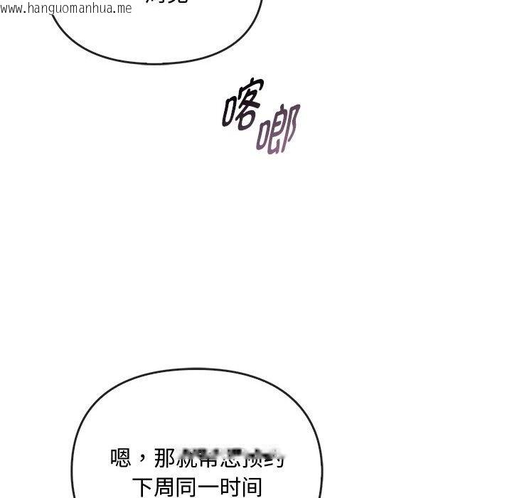 韩国漫画无法克制的爱/难以克制的欲望韩漫_无法克制的爱/难以克制的欲望-第36话在线免费阅读-韩国漫画-第98张图片