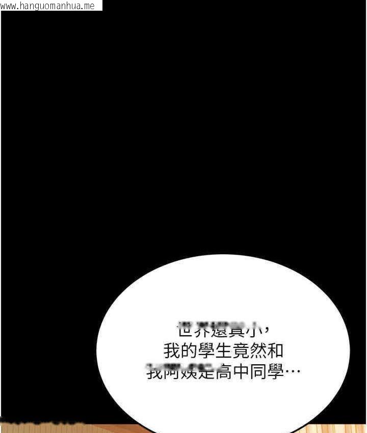 韩国漫画幼齿小阿姨韩漫_幼齿小阿姨-第6话-教练，你下面怎么了?在线免费阅读-韩国漫画-第46张图片