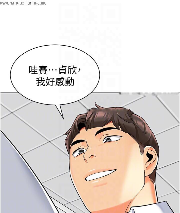 韩国漫画幼儿园老师们韩漫_幼儿园老师们-最终话-叮咚~开业贺礼来啰在线免费阅读-韩国漫画-第92张图片