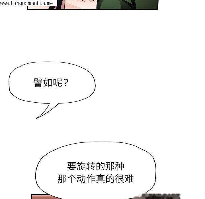 韩国漫画脱轨关系韩漫_脱轨关系-第18话在线免费阅读-韩国漫画-第50张图片