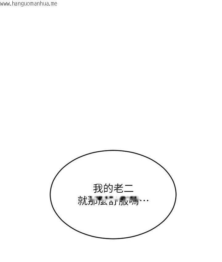 韩国漫画请用啪支付韩漫_请用啪支付-第78话-迷上巨根的佳盈在线免费阅读-韩国漫画-第77张图片