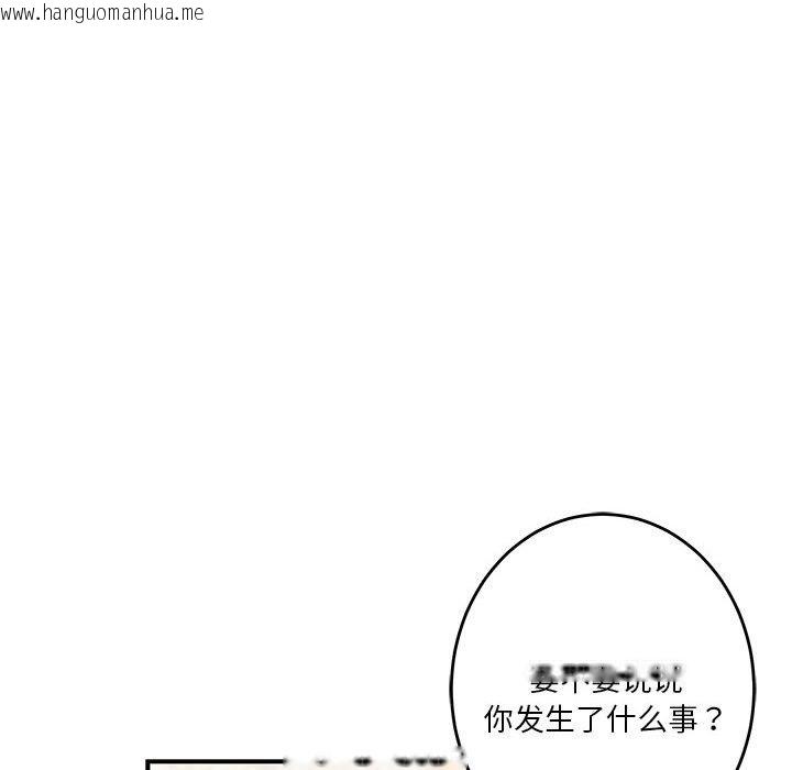 韩国漫画极乐之神韩漫_极乐之神-第8话在线免费阅读-韩国漫画-第27张图片