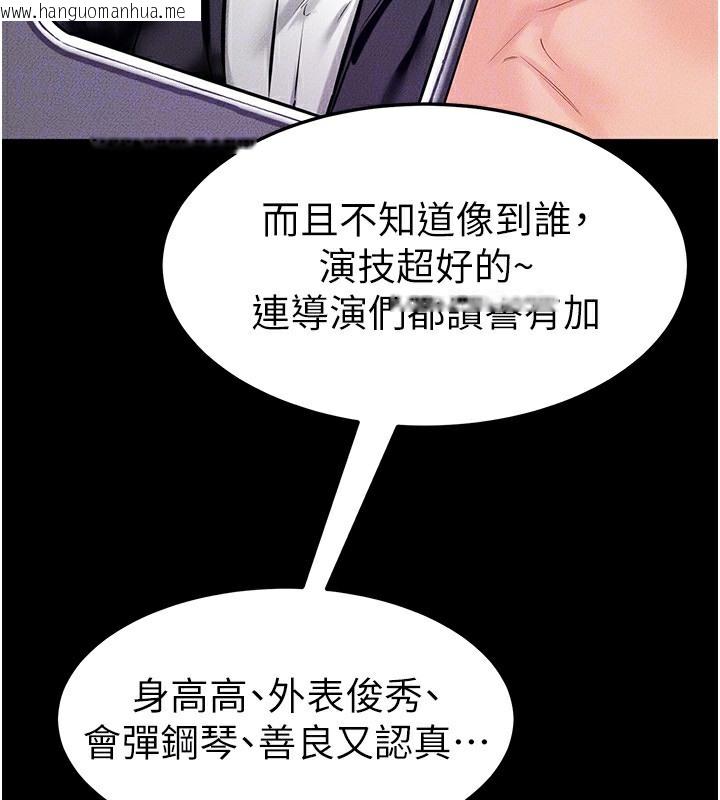 韩国漫画继母与继姐韩漫_继母与继姐-第39话-我的奶有这么好吃吗?在线免费阅读-韩国漫画-第109张图片