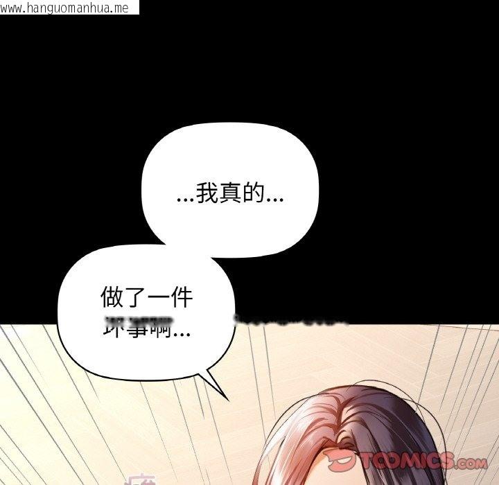 韩国漫画咖啡因韩漫_咖啡因-第25话在线免费阅读-韩国漫画-第30张图片