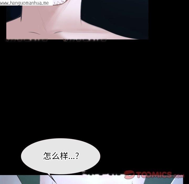 韩国漫画寻找初恋韩漫_寻找初恋-第16话在线免费阅读-韩国漫画-第137张图片