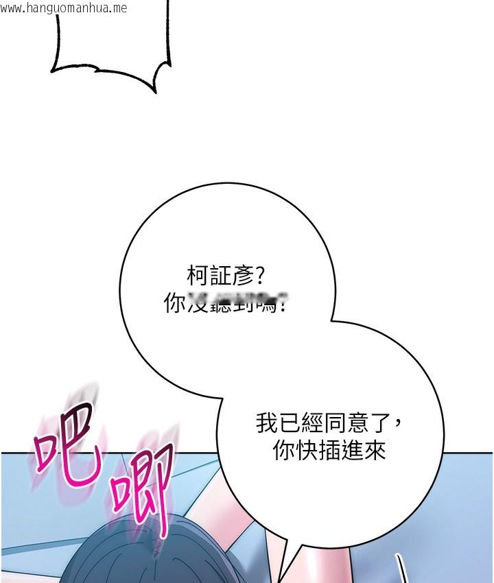 韩国漫画边缘人的复仇韩漫_边缘人的复仇-最终话-成功复仇的边缘人!在线免费阅读-韩国漫画-第81张图片