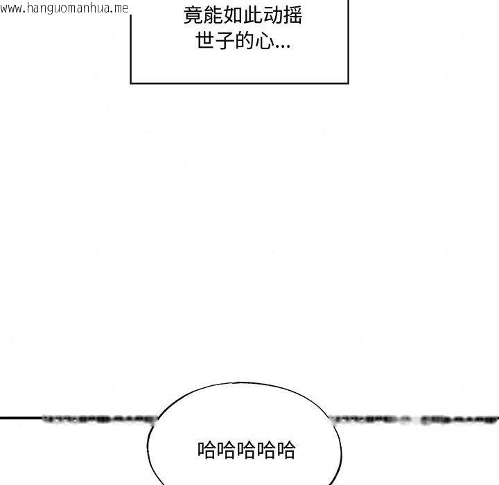 韩国漫画狂眼韩漫_狂眼-第27话在线免费阅读-韩国漫画-第45张图片