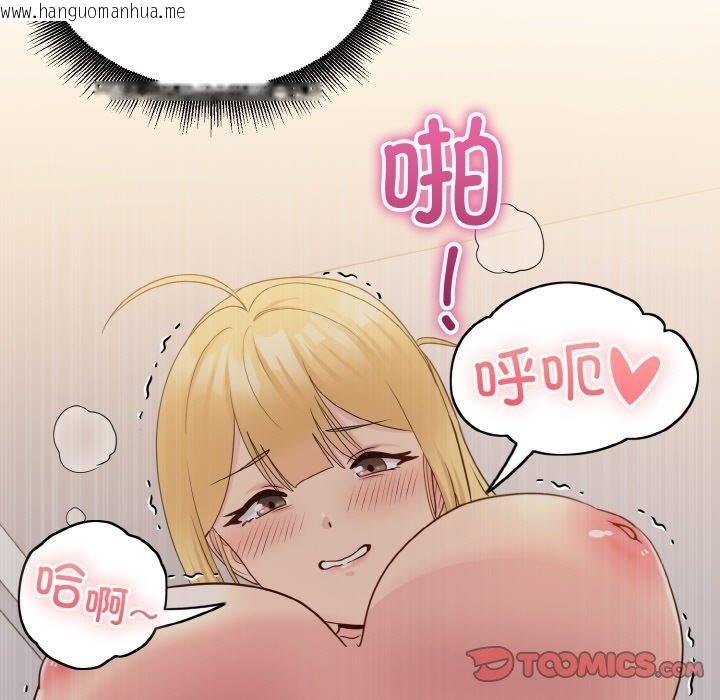 韩国漫画打脸的告白韩漫_打脸的告白-第14话在线免费阅读-韩国漫画-第116张图片