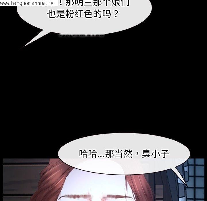 韩国漫画寻找初恋韩漫_寻找初恋-第16话在线免费阅读-韩国漫画-第87张图片