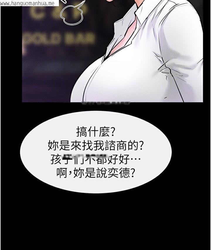 韩国漫画继母与继姐韩漫_继母与继姐-第39话-我的奶有这么好吃吗?在线免费阅读-韩国漫画-第102张图片