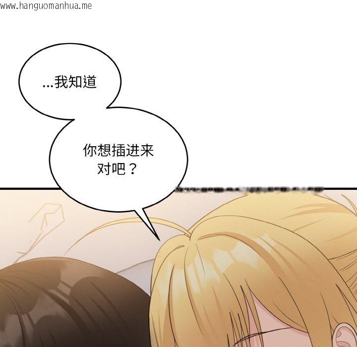 韩国漫画打脸的告白韩漫_打脸的告白-第14话在线免费阅读-韩国漫画-第94张图片