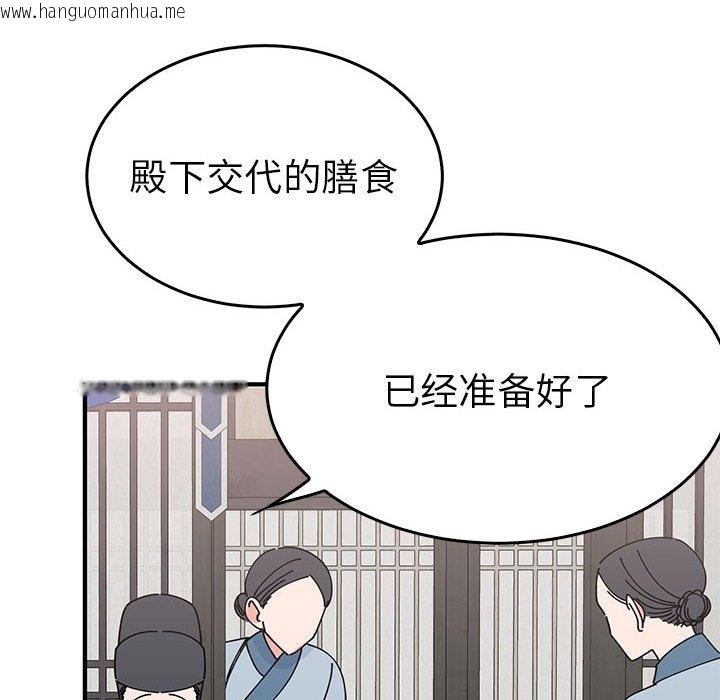 韩国漫画毒酒韩漫_毒酒-第31话在线免费阅读-韩国漫画-第43张图片