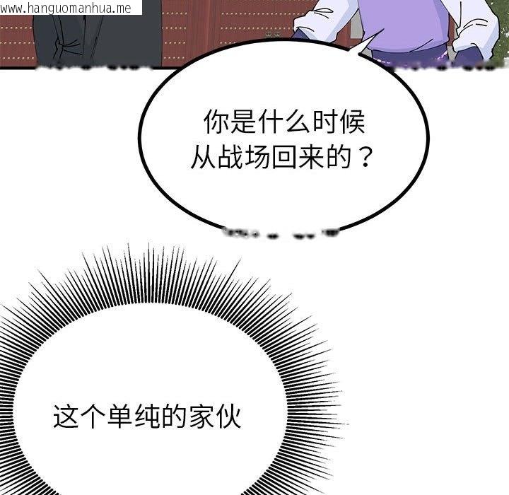 韩国漫画毒酒韩漫_毒酒-第31话在线免费阅读-韩国漫画-第86张图片