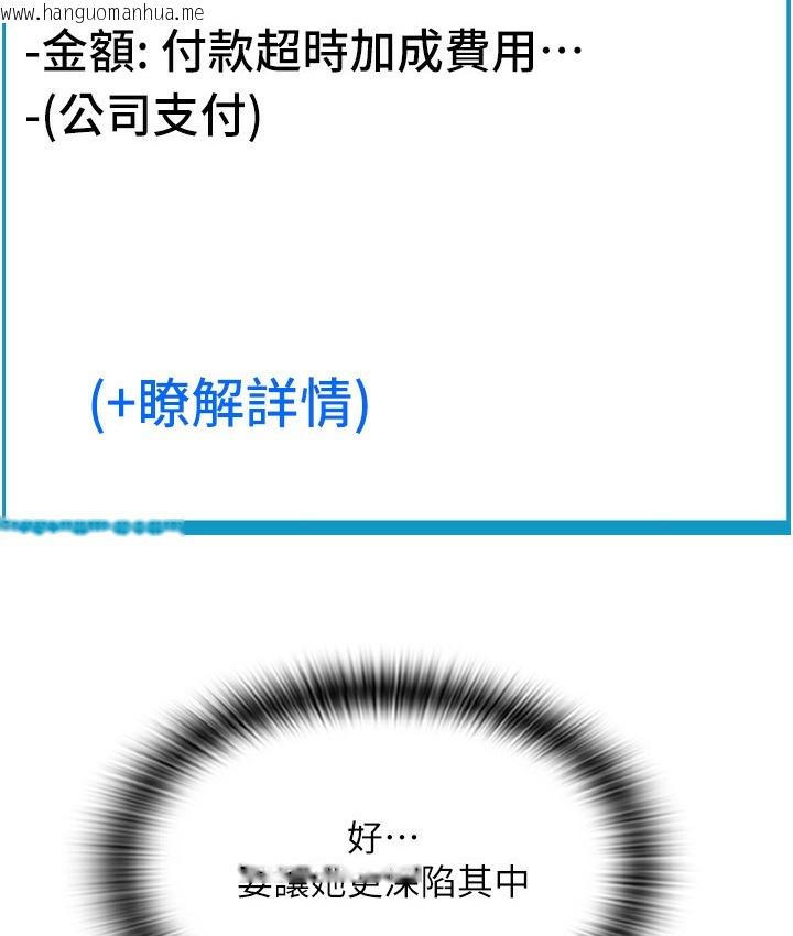 韩国漫画请用啪支付韩漫_请用啪支付-第78话-迷上巨根的佳盈在线免费阅读-韩国漫画-第95张图片