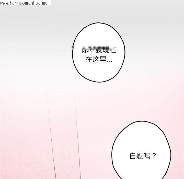 韩国漫画极乐之神韩漫_极乐之神-第8话在线免费阅读-韩国漫画-第128张图片