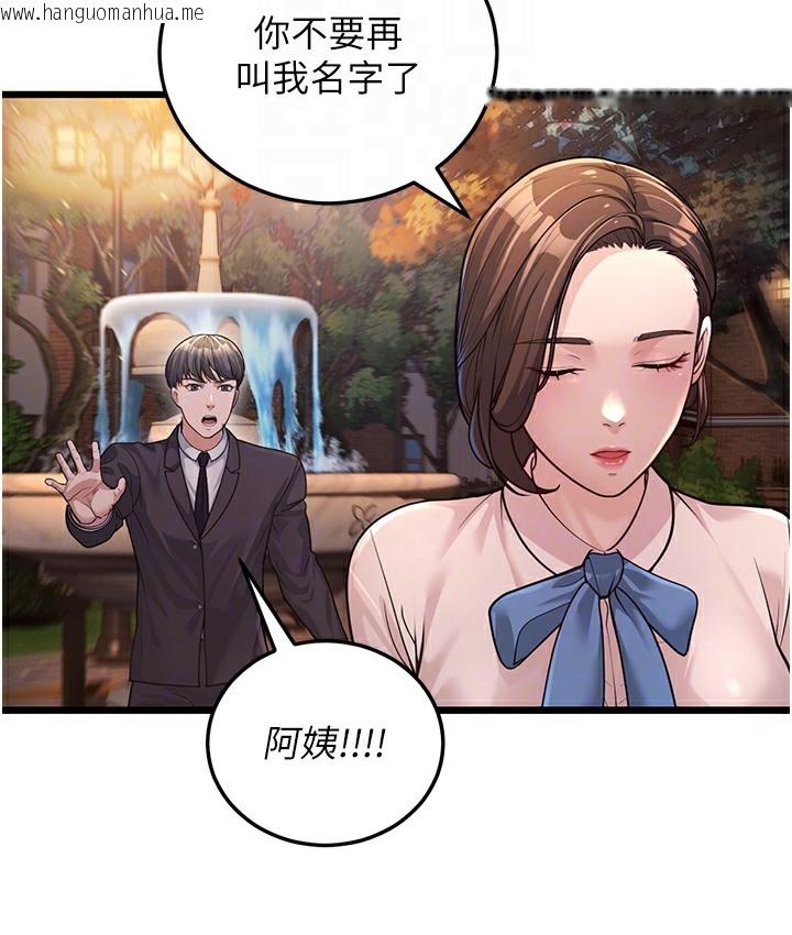 韩国漫画幼齿小阿姨韩漫_幼齿小阿姨-第3话-我竟然会对姪子兴奋…在线免费阅读-韩国漫画-第21张图片