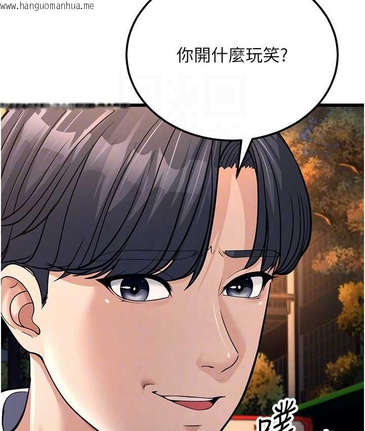 韩国漫画幼齿小阿姨韩漫_幼齿小阿姨-第4话-爱徒的肉感身材在线免费阅读-韩国漫画-第57张图片