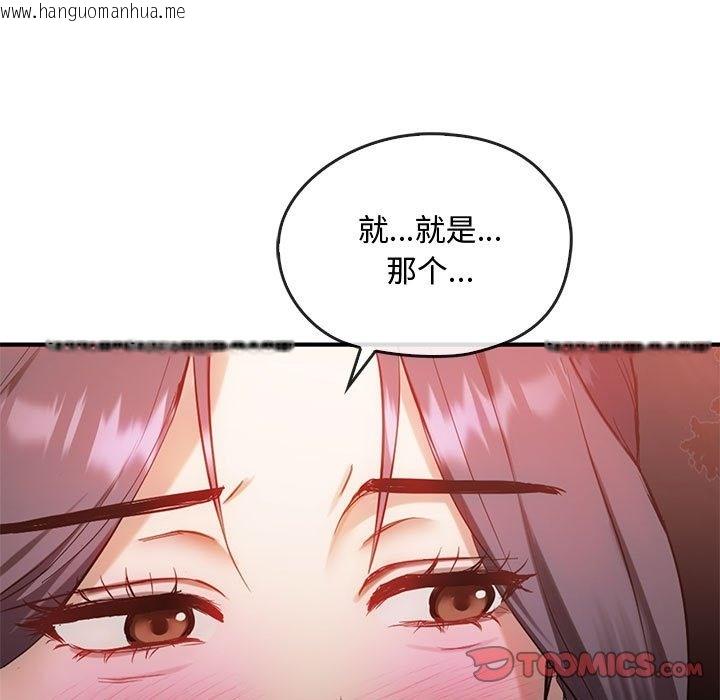 韩国漫画无法克制的爱/难以克制的欲望韩漫_无法克制的爱/难以克制的欲望-第36话在线免费阅读-韩国漫画-第135张图片