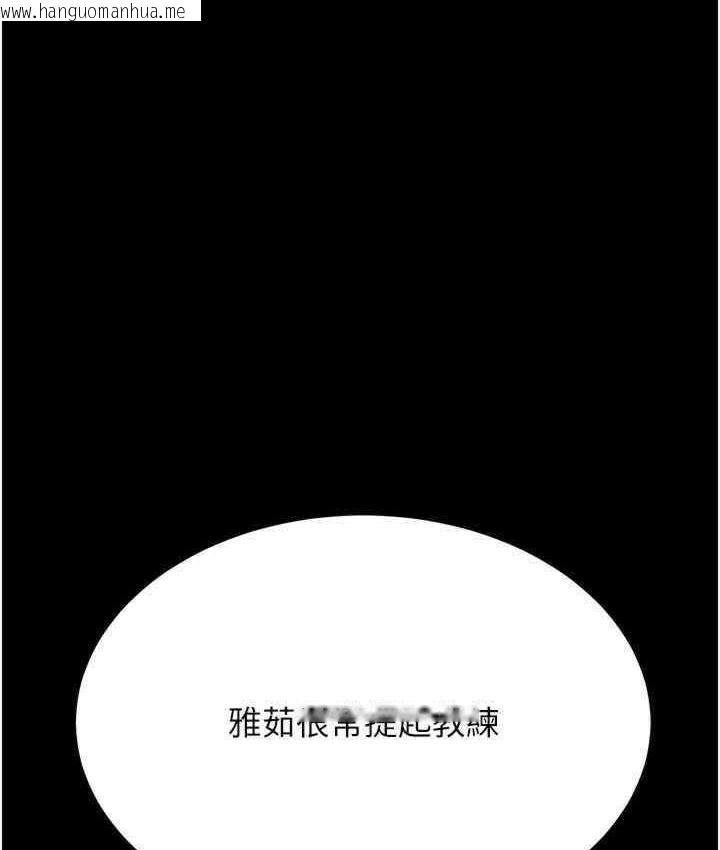 韩国漫画幼齿小阿姨韩漫_幼齿小阿姨-第6话-教练，你下面怎么了?在线免费阅读-韩国漫画-第138张图片