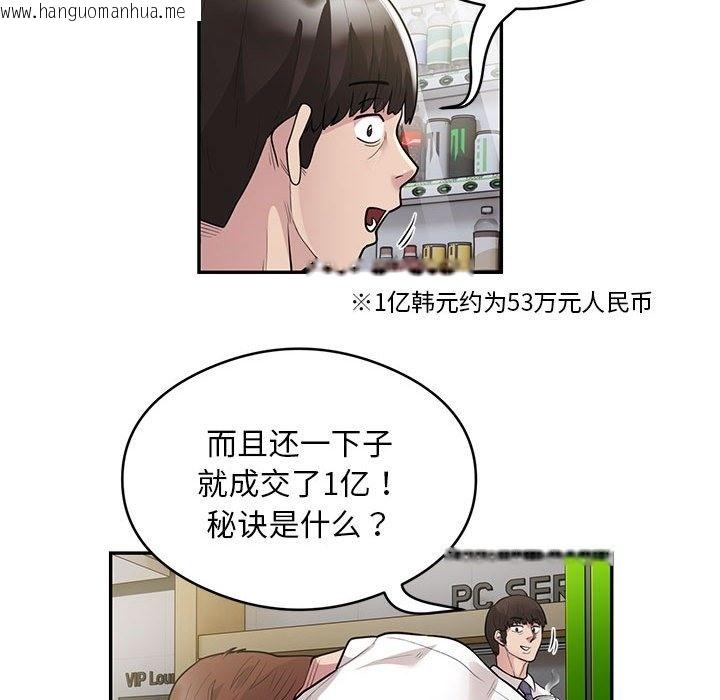 韩国漫画银行业务员的秘密韩漫_银行业务员的秘密-第10话在线免费阅读-韩国漫画-第68张图片