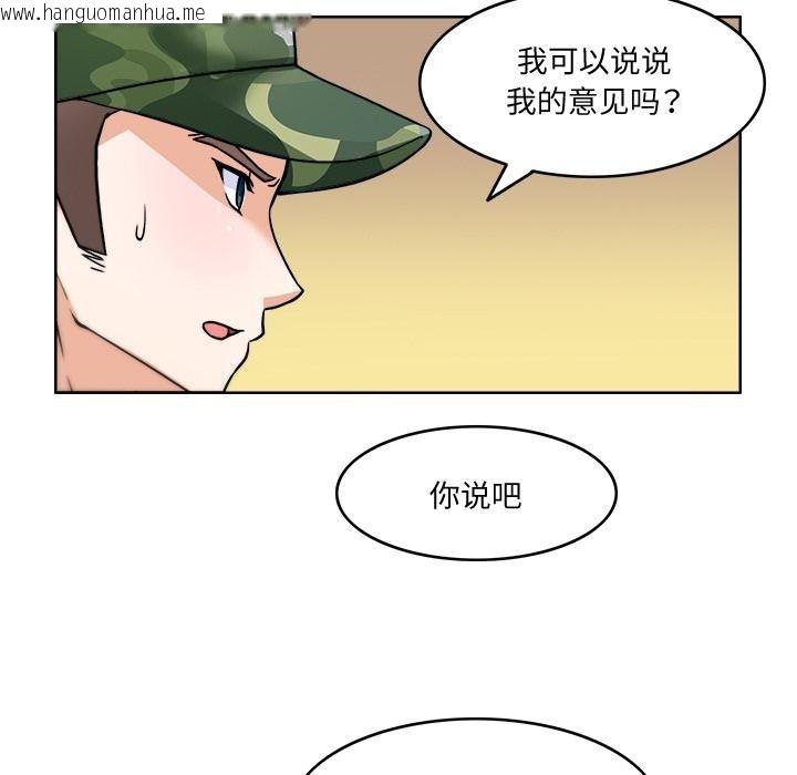 韩国漫画回到过去爱上你韩漫_回到过去爱上你-第3话在线免费阅读-韩国漫画-第78张图片