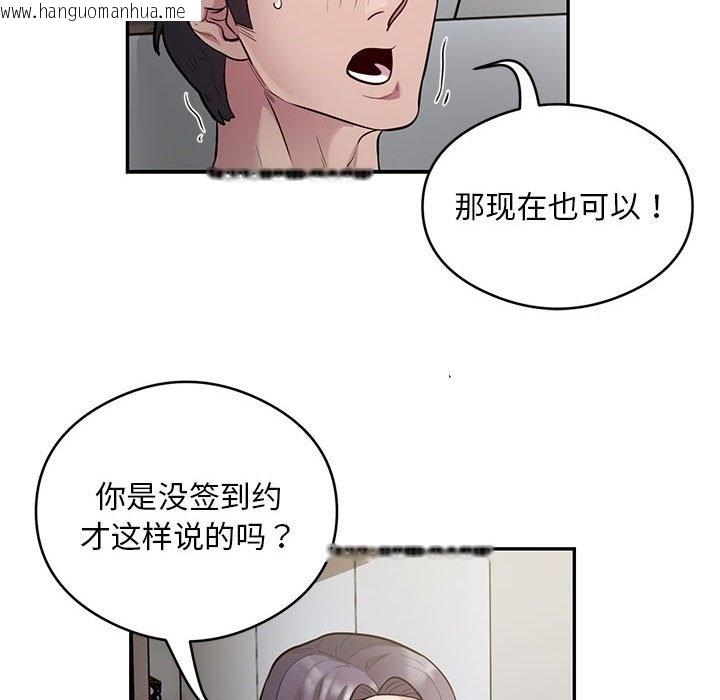 韩国漫画银行业务员的秘密韩漫_银行业务员的秘密-第10话在线免费阅读-韩国漫画-第49张图片