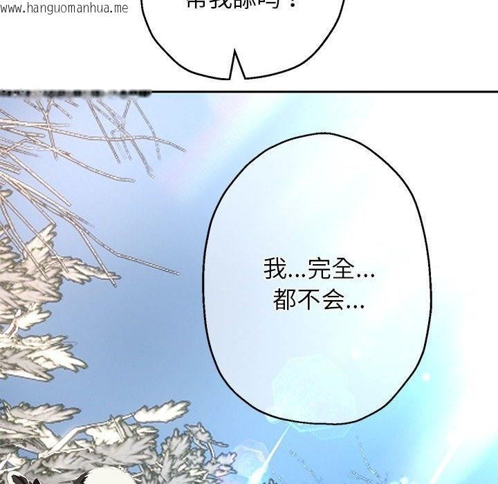 韩国漫画重生之长枪无敌韩漫_重生之长枪无敌-第20话在线免费阅读-韩国漫画-第36张图片