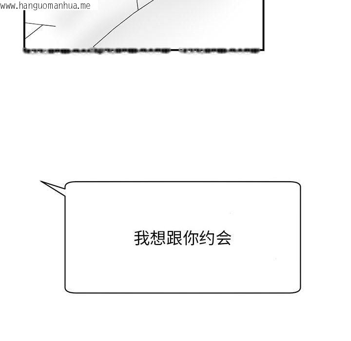 韩国漫画我的完美谬思韩漫_我的完美谬思-第44话在线免费阅读-韩国漫画-第114张图片